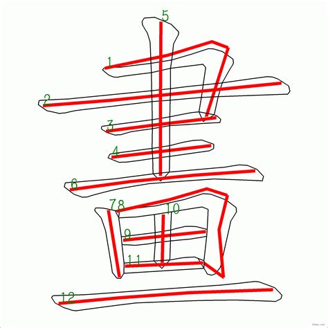 9筆畫的字|筆畫9畫的漢字